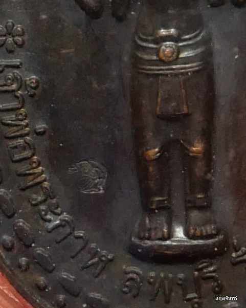 เหรียญเจ้าพ่อพระกาฬ รุ่นแรก ศาลพระกาฬ จ.ลพบุรี หลัง พระปรางค์สามยอด พิธีใหญ่  - 3