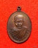 เหรียญศาลาดำ หลวงพ่อเกษม เขมโก ลำปาง ปี 2520 สภาพสวยครับ 