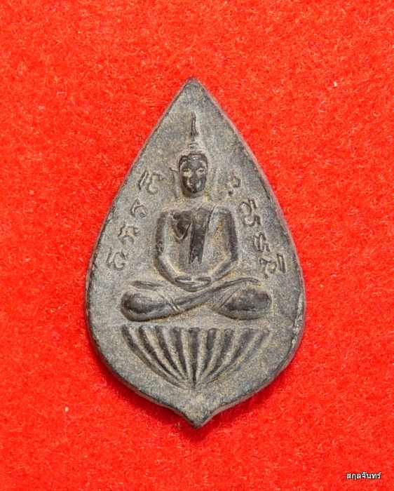 พระกลับบัวเนื้องผงใบลาน หลวงปู่เหมือน วัดกลางเหนือ  จ.สมุทรสงคราม จัดสร้างก่อนปี 2500 สภาพสวย - 1