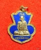  เหรียญลงยาสีน้ำเงินหลวงพ่อแบน วัดท่าเตียน จ.สุพรรณบุรี ปี 2522  หลวงพ่อกวย วัดโฆสิตาราม ปลุกเสก