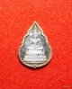 เหรียญพระแก้วมรกต กรมสรรพสามิต ปี 2539 เนื้อเงิน สวยเดิมๆครับ