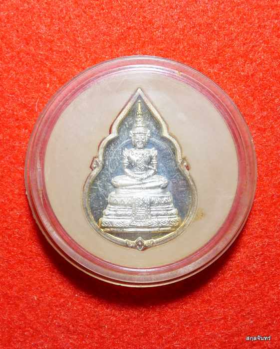 เหรียญพระแก้วมรกต กรมสรรพสามิต ปี 2539 เนื้อเงิน สวยเดิมๆครับ - 3