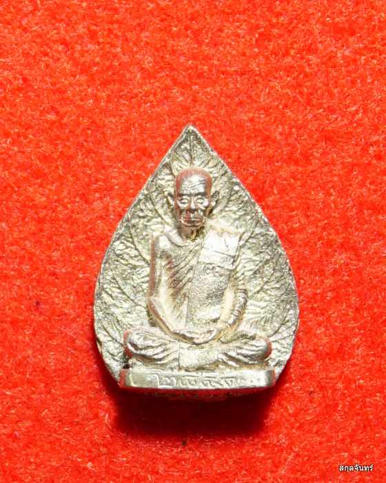 รูปเหมือนใบโพธิ์ 6 รอบ หลวงพ่อพุธ วัดป่าสาลวัน นครราชสีมา ปี 2536 หมายเลขสวย 2888 - 1