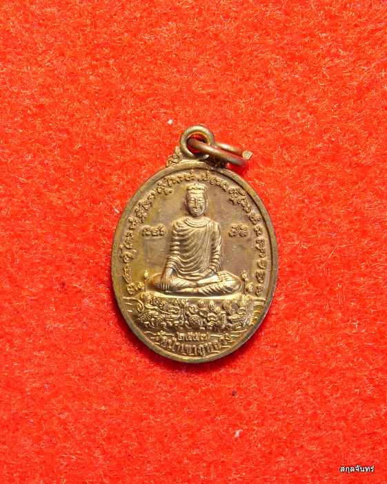 เหรียญ พระอุปคุต หลวงปู่ไม อินทสิริ ปี 2557 สวยมากครับ - 1