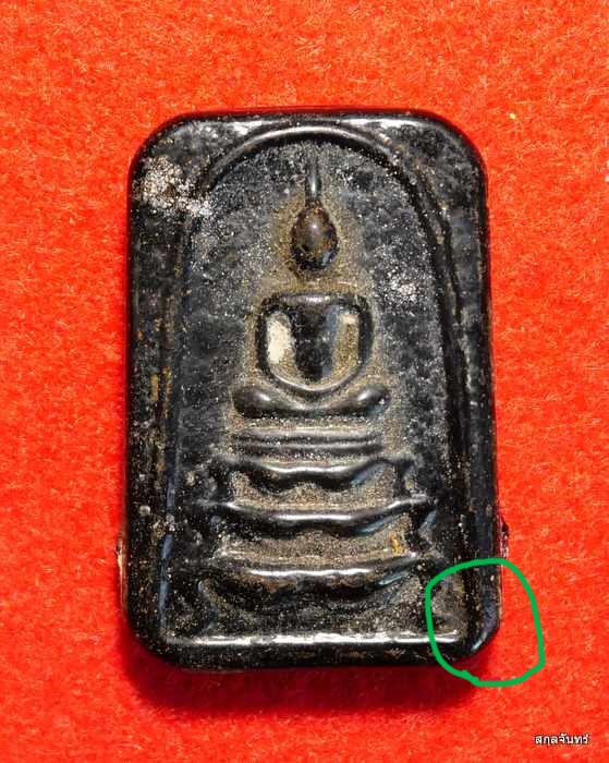 สมเด็จพิมพ์ขาโต๊ะ หลวงพ่ออุ้น วัดตาลกง เนื้อแร่เขาพรหมชะแง้ ปี 2532 - 1