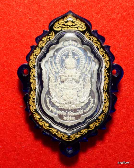 เหรียญท้าวเวสสุวรรณ รุ่น "เทพประทานพร" หลวงพ่อสุชาติ อภิชาโต วัดศิลาดอกไม้  เนื้อเงิน - 2