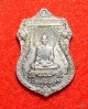 เหรียญหลวงพ่อรวย วัดตะโก รุ่นรวยมหาเศรษฐี 94 เนื้ออัลปาก้า เจอน้อย ปี 2558 ตอกสองโค๊ด กล่องเดิมๆครับ