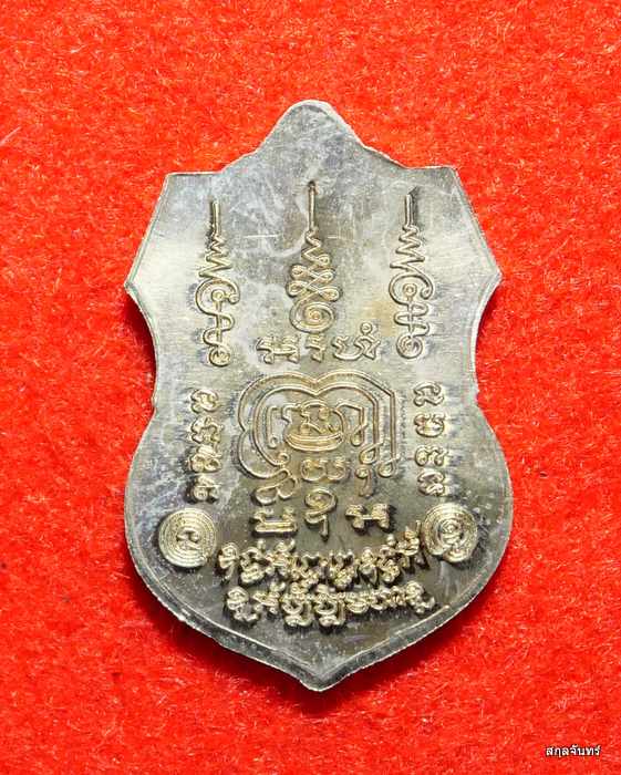 เหรียญหลวงพ่อรวย วัดตะโก รุ่นรวยมหาเศรษฐี 94 เนื้ออัลปาก้า เจอน้อย ปี 2558 ตอกสองโค๊ด กล่องเดิมๆครับ - 2