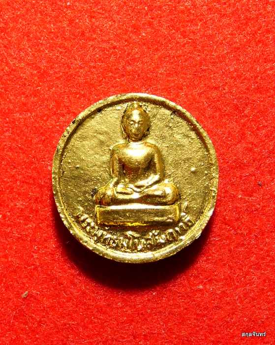 พระพุทธมโนสัมฤทธิ์ หลวงพ่ออุตตมะ วัดวังวิเวการาม ปลุกเสก ปี 2510 กล่องเดิมๆครับ - 1