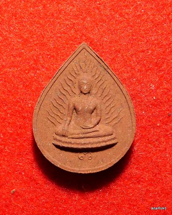 พระพุทธรัศมี หลังธรรมจักร หลวงพ่อมหาวิบูลย์ วัดโพธิคุณ จ.ตาก ปี 2524 สวยเดิมครับ - 1