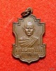 เหรียญอธิการโนรี (หลวงพ่อโนรี) วัดโพธิ์มอญ จ.ราชบุรี ตอกโค๊ต สภาพสวยครับ