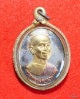 เหรียญหลวงตามหาบัว  ญาณสัมปันโน(พระธรรมวิสุทธิมงคล) วัดป่าบ้านตาด จ.อุดรธานี รุ่นทองคำค้ำชาติ
