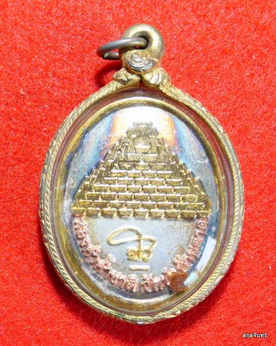 เหรียญหลวงตามหาบัว  ญาณสัมปันโน(พระธรรมวิสุทธิมงคล) วัดป่าบ้านตาด จ.อุดรธานี รุ่นทองคำค้ำชาติ - 2
