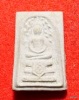 พระสมเด็จปรกโพธิ์  หลังเรียบ หลวงปู่ทองดำ วัดท่าทอง ปี 2528  ก้นฝังตะกรุด สวยครับ