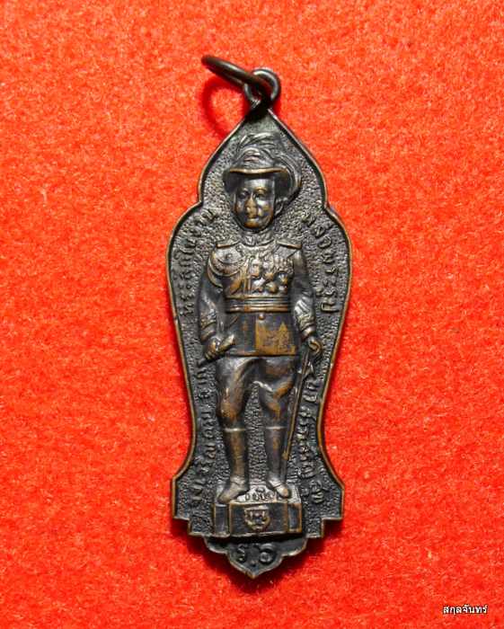 เหรียญรัชกาลที่ 6 เจ้าคุณนรรัตน์ราชมานิต(ธัมมวิตกโก) วัดเทพศิรินทร์ ปี 2513 เนื้อทองแดงรมดำ สภาพสวย - 1