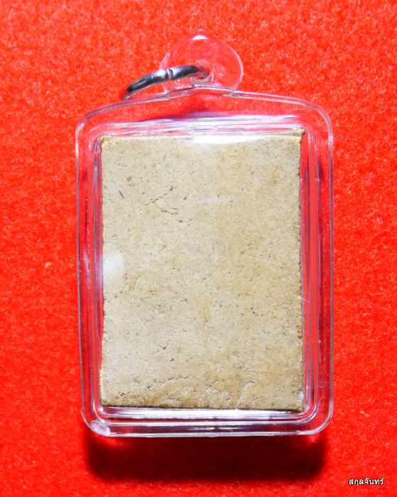 พระสมเด็จพิมพ์ปรกโพธิ์ย้อย หลวงปู่นาค วัดระฆัง ปี 2495 พิมพ์นิยม สภาพสวยครับ - 2