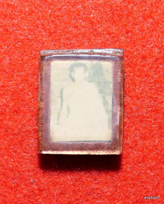 รูปถ่ายท่านอาจารย์ชุ้น (พยัคปะ) ฆราวาสขมังเวทย์ หลังแผ่นจาร - 1