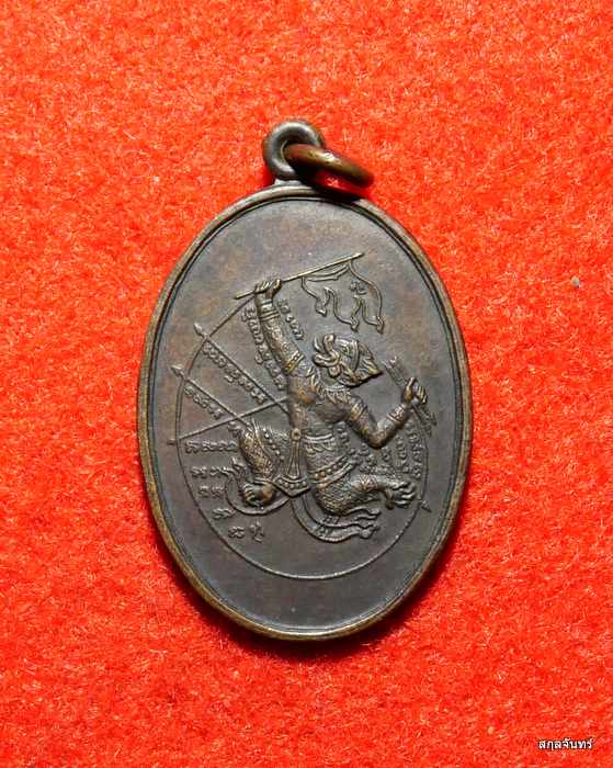  เหรียญหนุมานเชิญธงรบหลวงพ่อพิณ วัดอุบล จ.ราชบุรี สภาพสวยๆครับ - 1