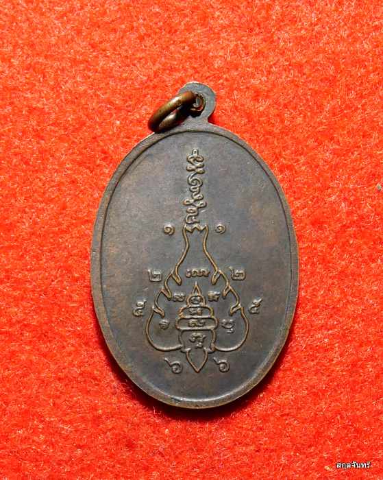  เหรียญหนุมานเชิญธงรบหลวงพ่อพิณ วัดอุบล จ.ราชบุรี สภาพสวยๆครับ - 2