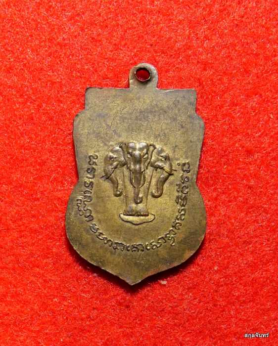 เหรียญหลวงพ่อขาว วัดเอราวัณนันทิยาราม จ.ชุมพร สวยๆครับ  พร้อมรอยจาร  - 2