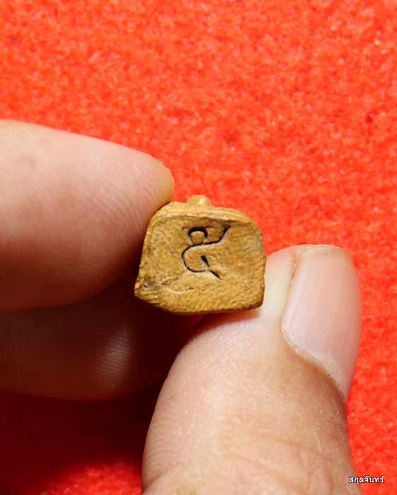  พระรอด วัดเฉลิมพระเกียรติ พิธีเสาร์ ๕ ก้นจารเลข ๕ ปี 2497 สวยสมบูรณ์ - 3