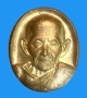 เหรียญรุ่นแรก หลวงปู่อิง โชติโญ วัดโคกทม เนื้อทองฝาบาตร(ตอกโค๊ต)
