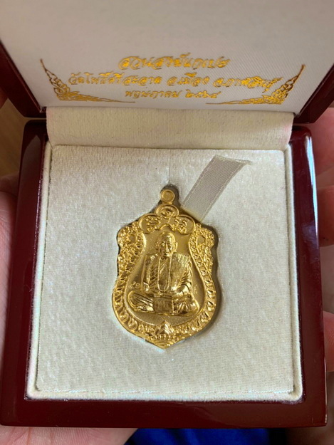 เหรียญ เสมา รุ่น สมปรารถนา หลวงปู่มหาศิลา สิริจันโท จ.กาฬสินธุ์ เนื้อทองคำ เบอร์ 41 - 4