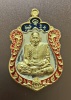 เหรียญ เสมา รุ่น สมปรารถนา หลวงปู่มหาศิลา สิริจันโท จ.กาฬสินธุ์ เนื้อเงินหน้ากากทองคำ เบอร์ 53