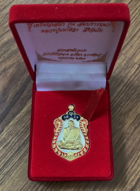 เหรียญ เสมา รุ่น สมปรารถนา หลวงปู่มหาศิลา สิริจันโท จ.กาฬสินธุ์ เนื้อเงินหน้ากากทองคำ เบอร์ 53 - 4
