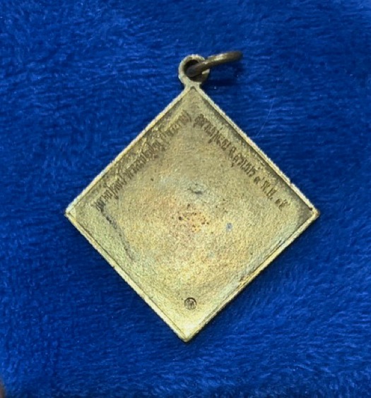 เหรียญพระพรหมสี่หน้า หลวงปู่หงษ์ พรหมปัญฺโญ เนื้อฝาบาตร ปี 45 (2) - 2