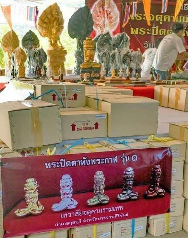 พระปิดตาพังพะกาฬ ลอยองค์ รุ่น เทวาลัย - 4