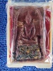 พระสมเด็จคำครู หลวงปู่เบ้า จตฺตมโล วัดบ้านโนนมาลัย อ.คูเมือง จ.บุรีรัมย์