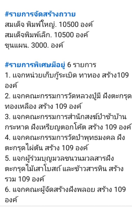 สมเด็จจิตบริสุทธิ์ พิมพ์ใหญ่ หลวงปู่มี ฐิตสาโร - 5