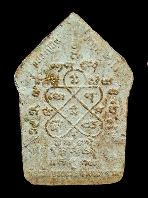 พระผงพรายกุมารพิมพ์ใหญ่ทาทอง รุ่นบูรณะเสนาสนะ ปี 58  - 2