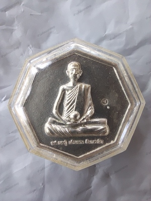 เหรียญเนื้อเงิน หลวงปู่เดินหน อิเกสาโร เพชรยอดมงกุฎ แปดเหลี่ยม - 1