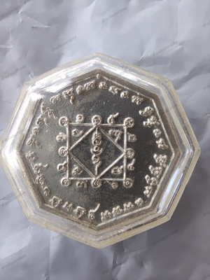 เหรียญเนื้อเงิน หลวงปู่เดินหน อิเกสาโร เพชรยอดมงกุฎ แปดเหลี่ยม - 2