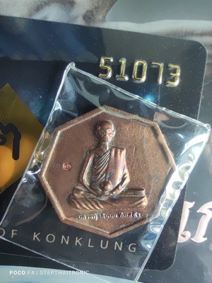 เหรียญเพชรยอดมงกุฎหลวงปู่เดินหนอิเกสาโร - 1