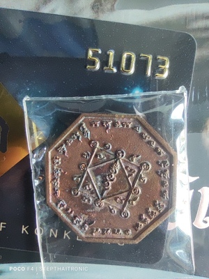 เหรียญเพชรยอดมงกุฎหลวงปู่เดินหนอิเกสาโร - 2