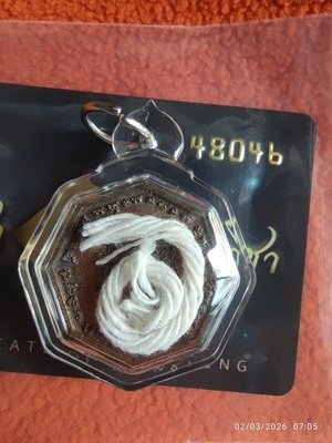 เหรียญเพชรยอดมงกุฎ หลวงปู่เดินหน อิเกสาโร - 2