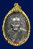เหรียญรุ่น 9 หลวงปู่ทองมา ถาวโร วัดสว่างท่าสี จ.ร้อยเอ็ด ปี 2518