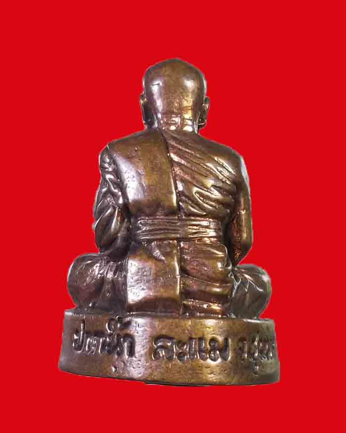 รูปหล่อฐานลายเซนต์ หลวงพ่อชม วัดปากน้ำละแม จ.ชุมพร รุ่น 80 ปี เนื้อนวะ หมายเลข 71 - 2