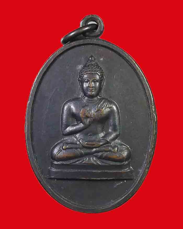 เหรียญพระพุทธทักษิณมิ่งมงคล (เขากง) จ.นราธิวาส ปี 2511 - 1