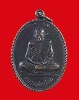 เหรียญเกลียวเชือกหลวงพ่อสงฆ์ วัดเจ้าฟ้าศาลาลอย จ.ชุมพร ปี 13 บล็อกหน้าหนุ่ม นิยม