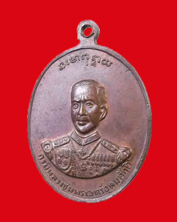 เหรียญหลวงปู่ศุข วัดปากคลองมะขามเฒ่่า หลังกรมหลวงชุมพร ปี 19 หลวงพ่อกวย วัดโฆสิตาราม ร่วมปลุกเสก - 4