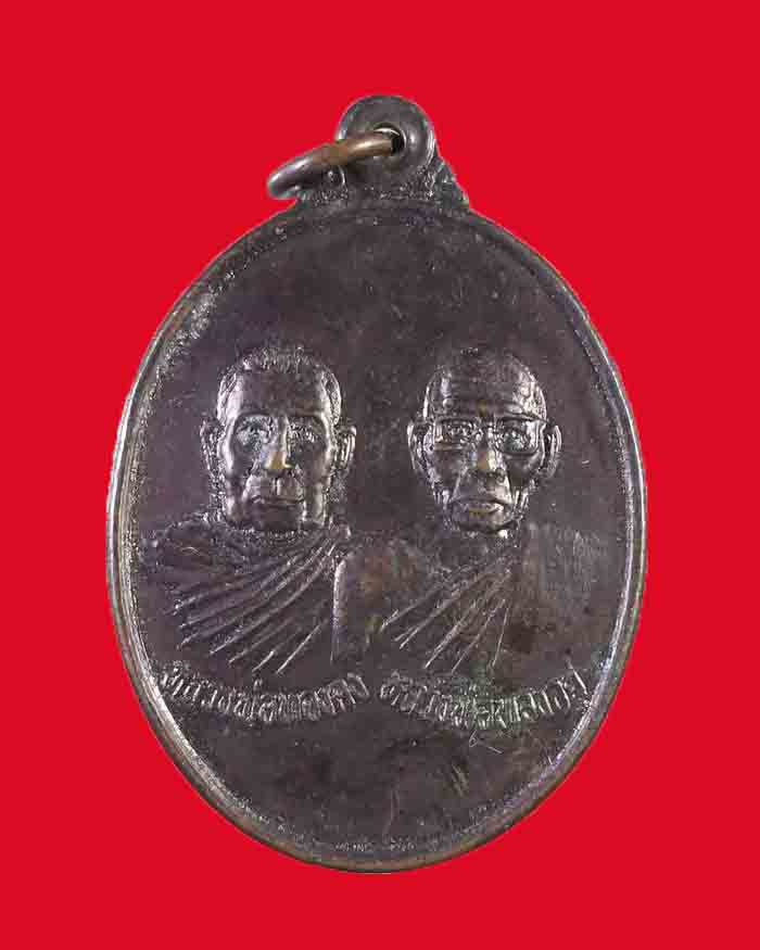 เหรียญหลวงพ่อทองคง - ทองอยู่ วัดหนองหมุก จ.ชุมพร ปี 37 - 1