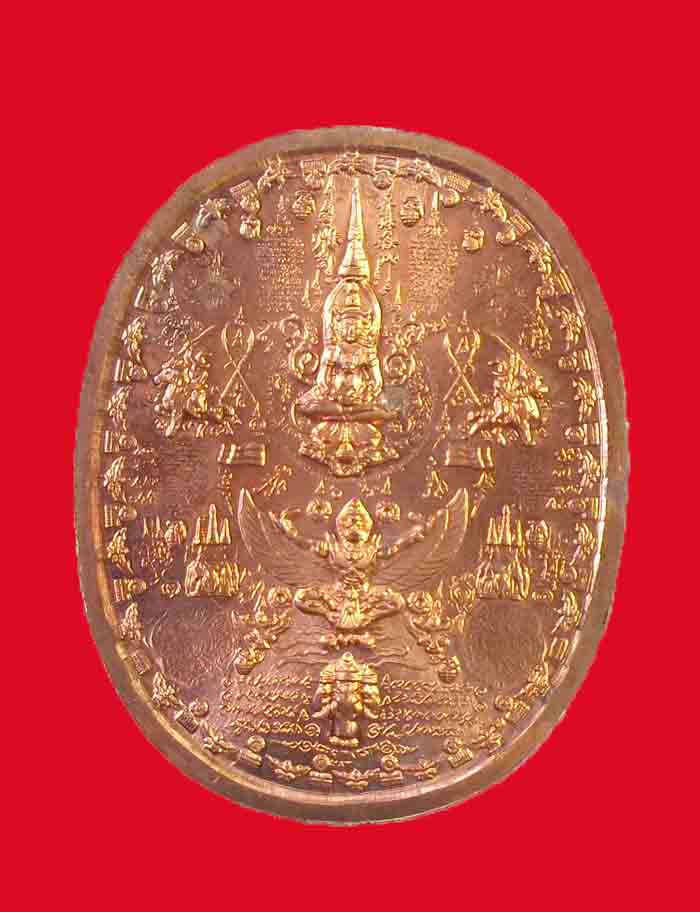 เหรียญระเบิดมหายันต์ สมเด็จพระเจ้าตากสินมหาราช ทรงนั่งบัลลังค์เล็ก เนื้อทองแดงขัดเงา อ.หม่อม # 1 - 2
