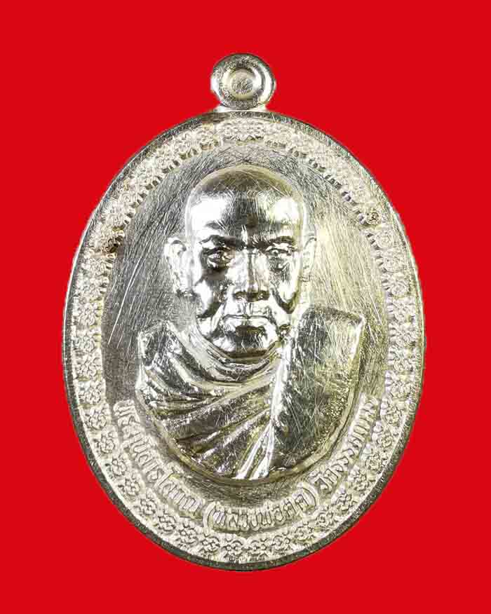เหรียญหลวงพ่อตุด วัดธรรมถาวร จ.ชุมพร รุ่นสร้างอุโบสถ เนื้อเงิน - 1