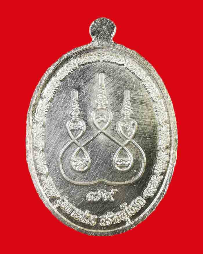 เหรียญหลวงพ่อตุด วัดธรรมถาวร จ.ชุมพร รุ่นสร้างอุโบสถ เนื้อเงิน - 2