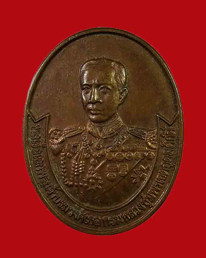 เหรียญกรมหลวงชุมพร ที่ระลึกเปิดพระแท่นที่ประทับเสด็จเตี่ย รุ่นบารมีพระมากล้น บางเสร่ เนื้อทองแดง  - 1