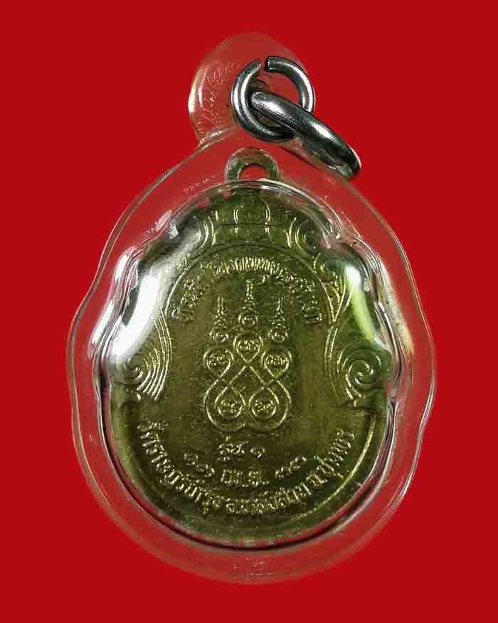 เหรียญหลวงพ่อพัน วัดในเขา จ.ชุมพร รุ่นแรก ปี 33 ออกวัดราษฏร์บำรุง บล็อกนิยม องค์ที่ 5 - 2